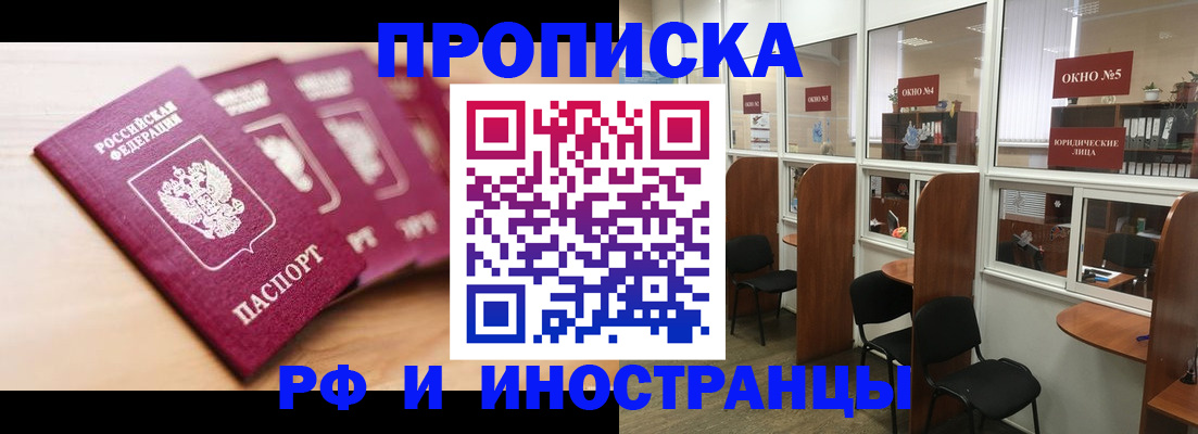 пропишу в квартире в Змеиногорске